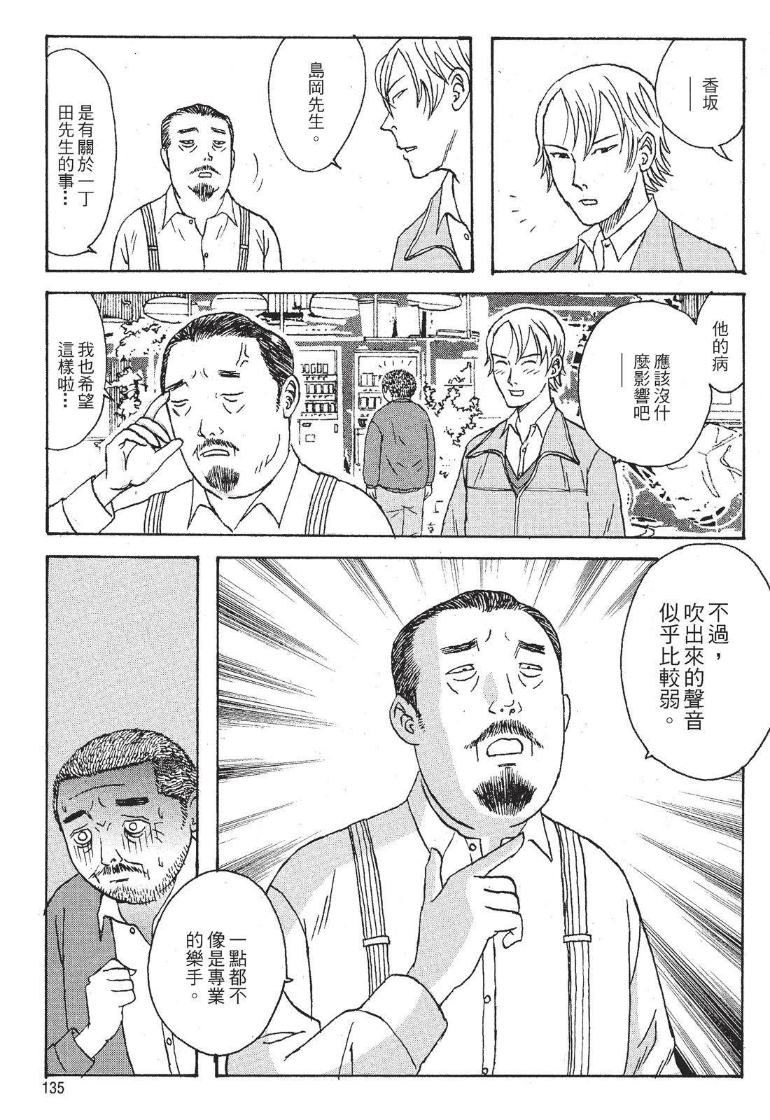 第1卷136
