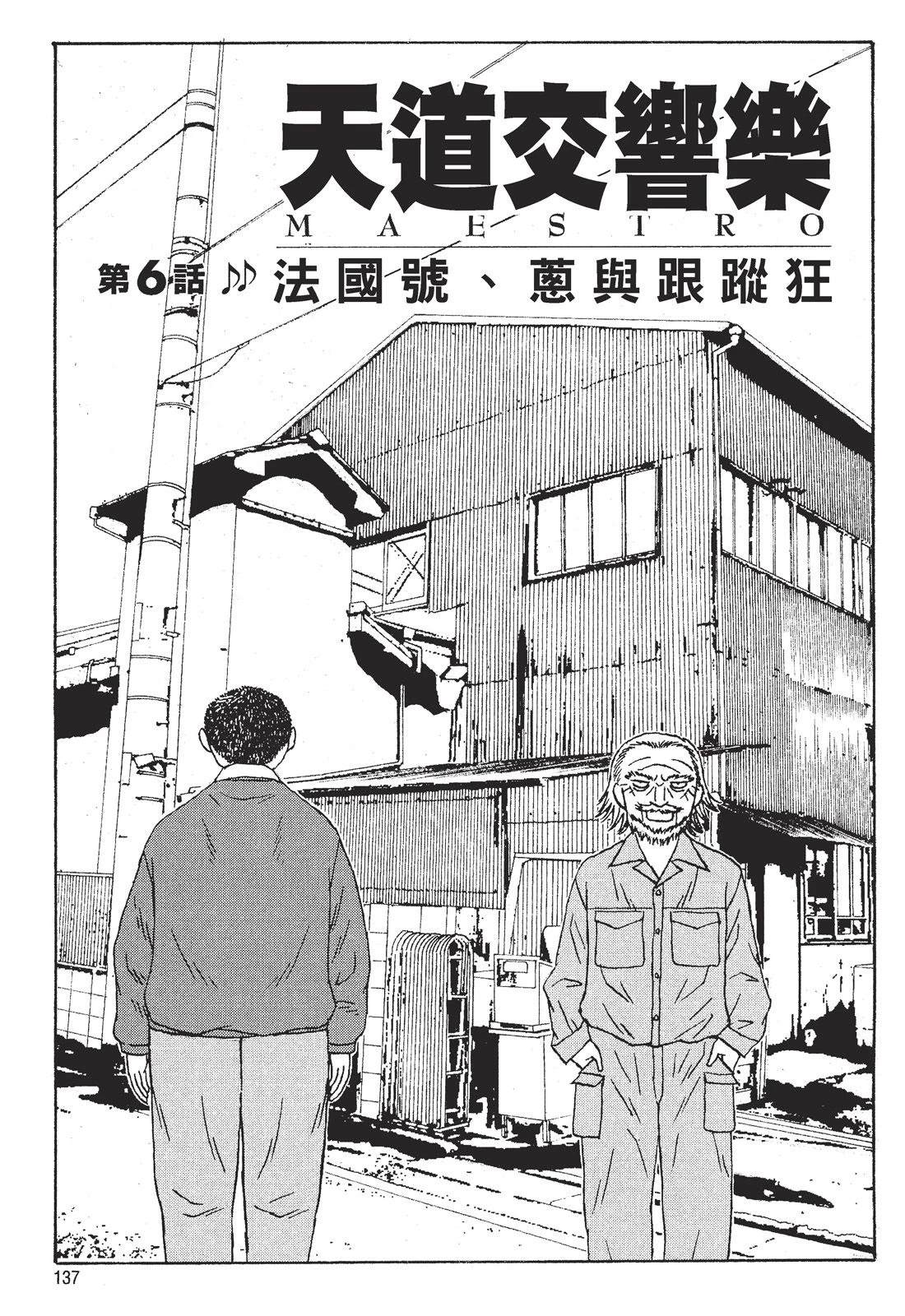 第1卷138
