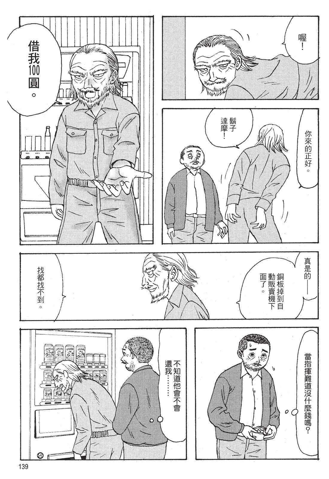 第1卷140