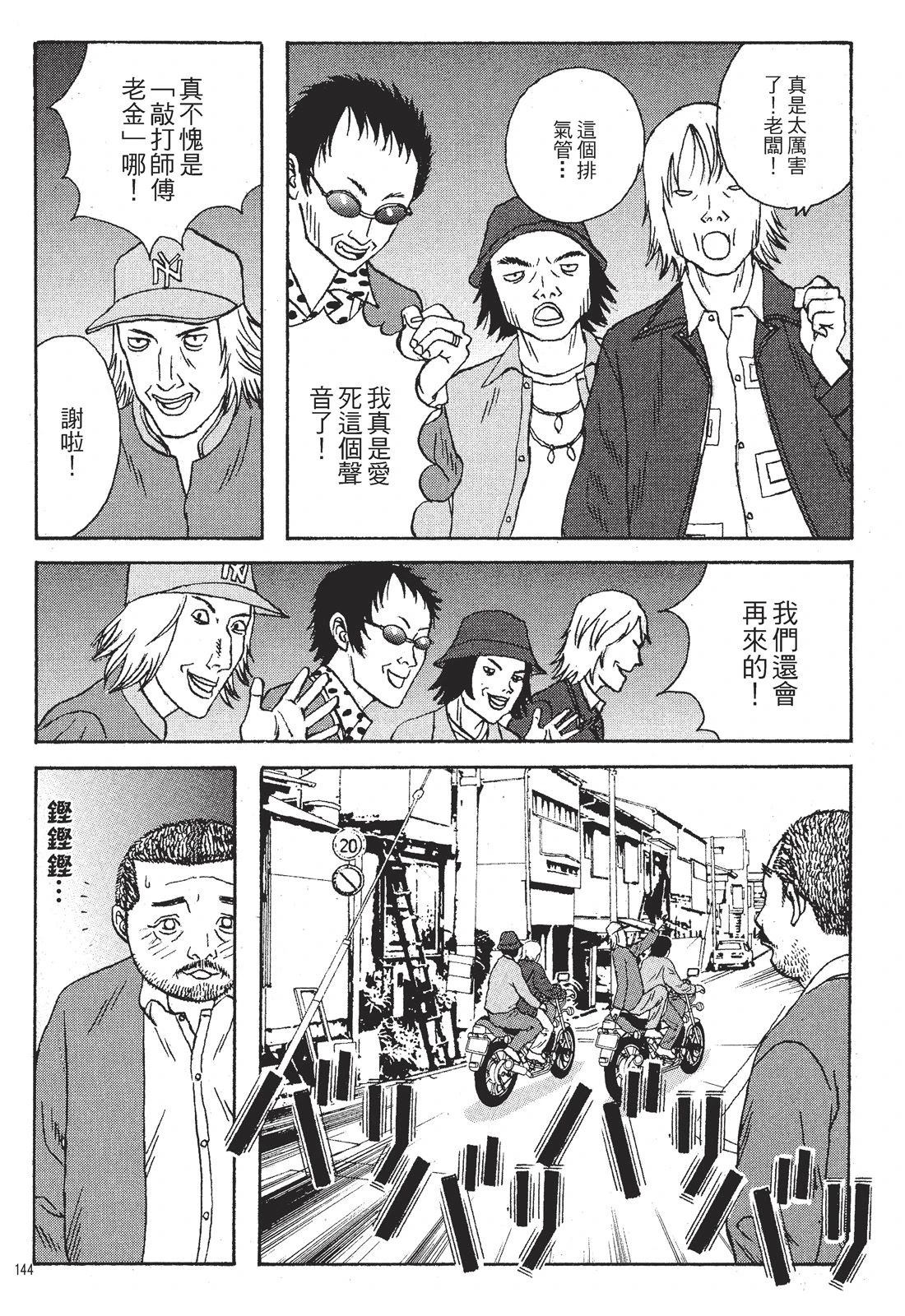 第1卷145
