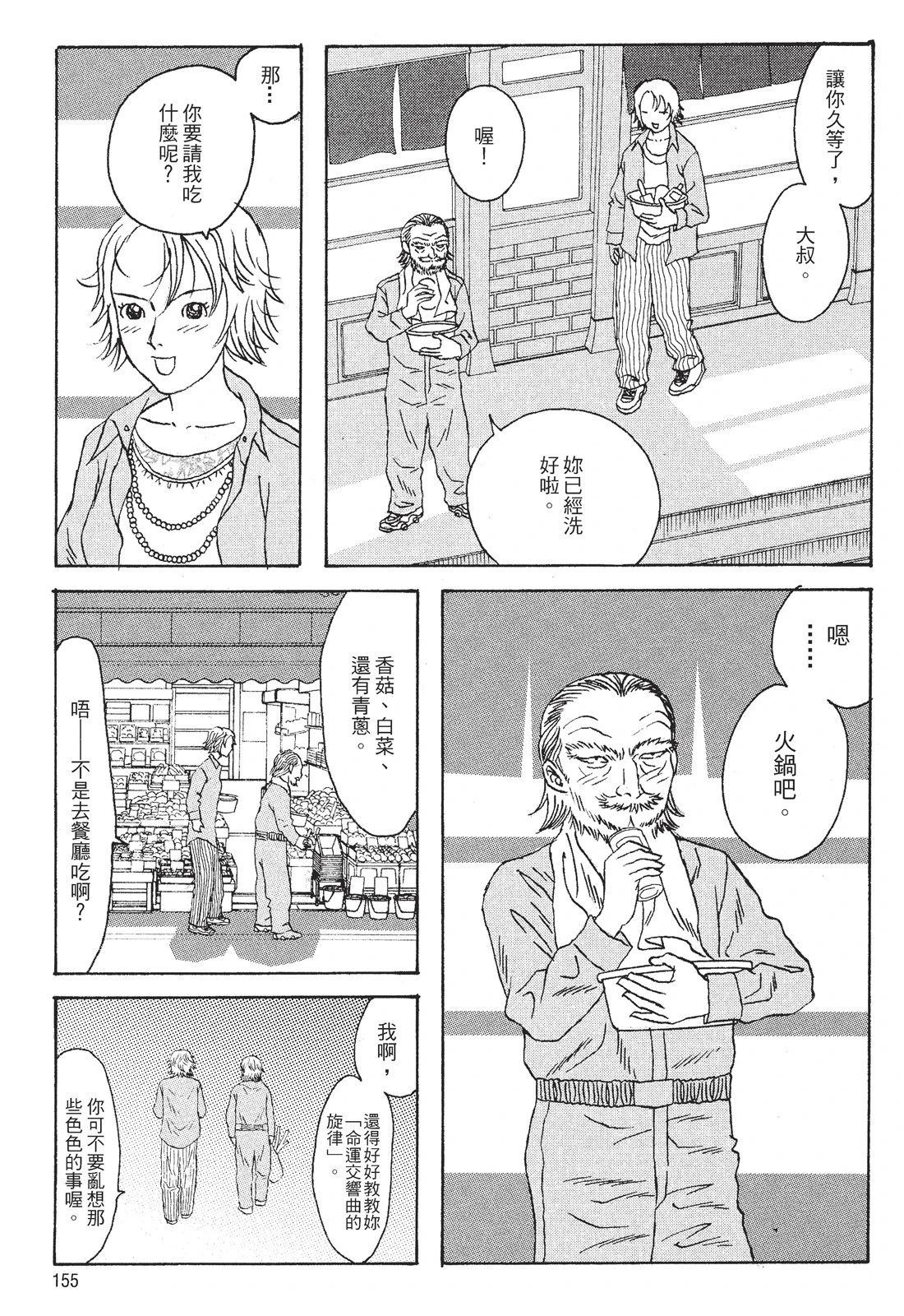 第1卷156