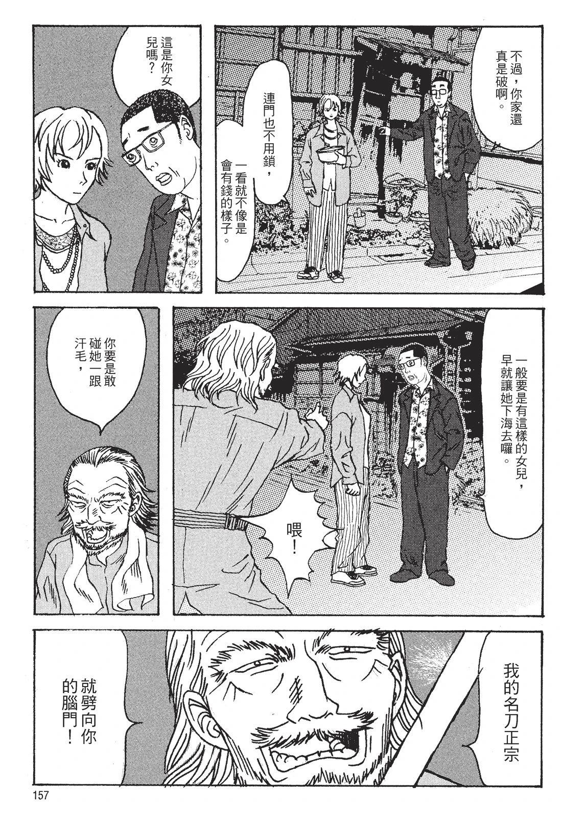 第1卷158