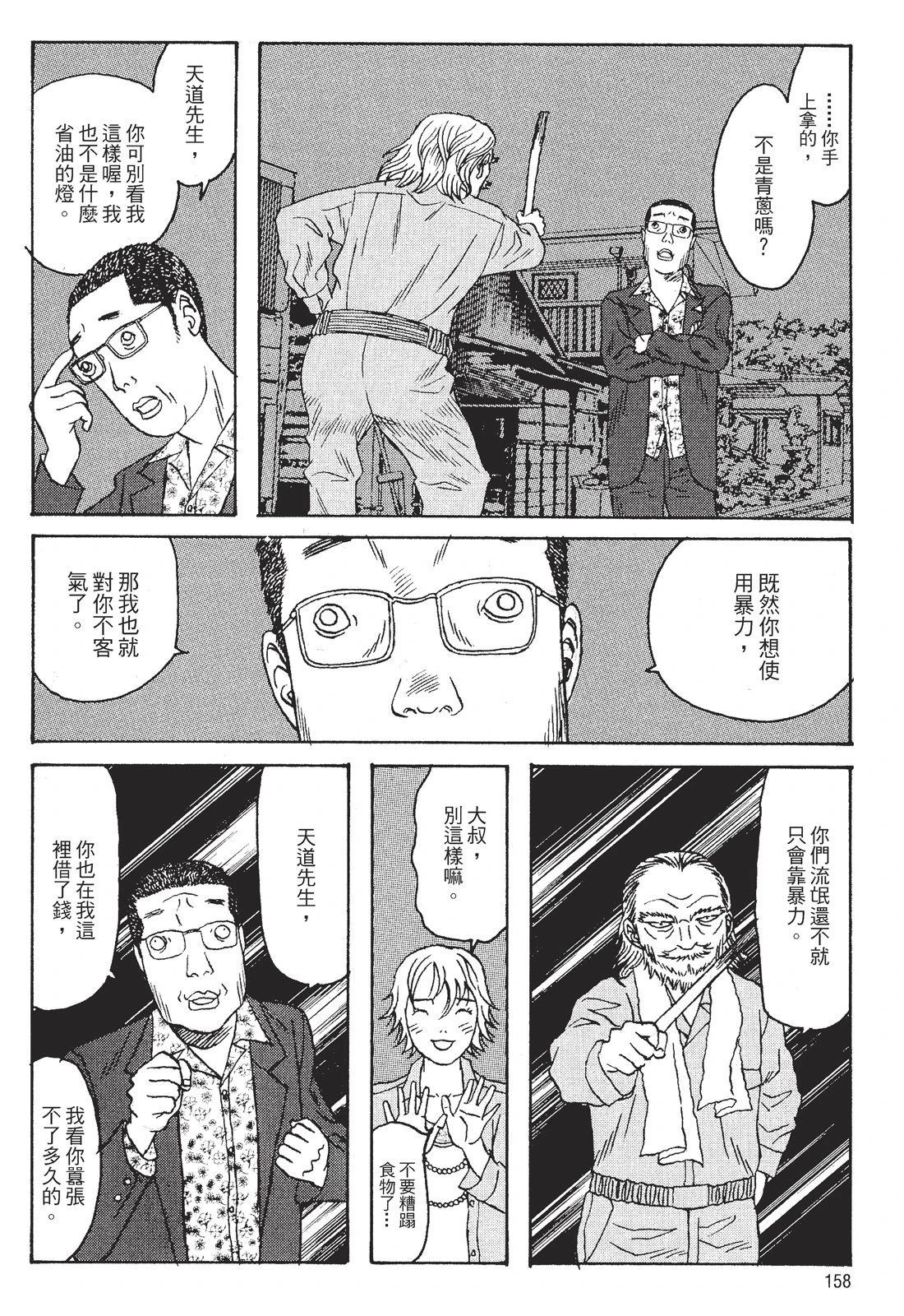 第1卷159