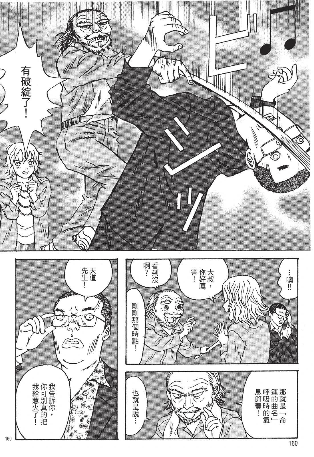 第1卷161