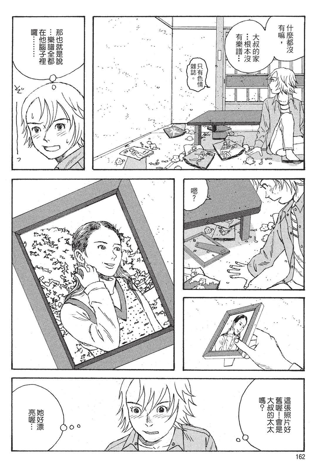 第1卷163