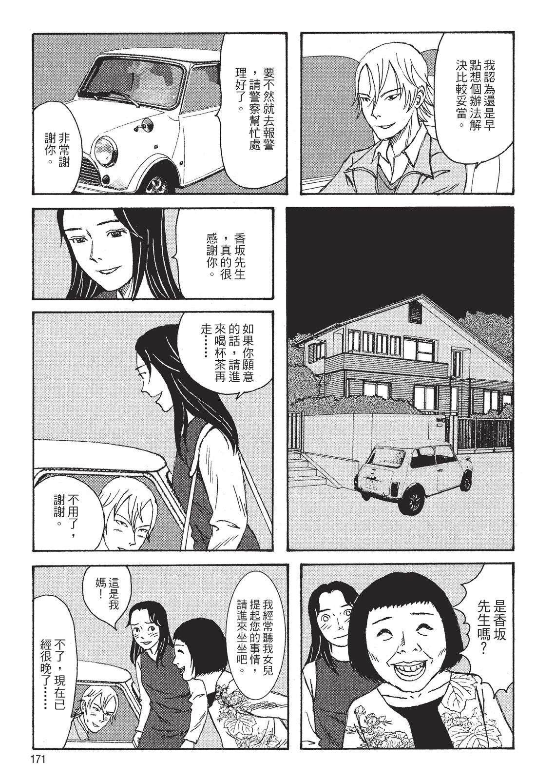 第1卷172