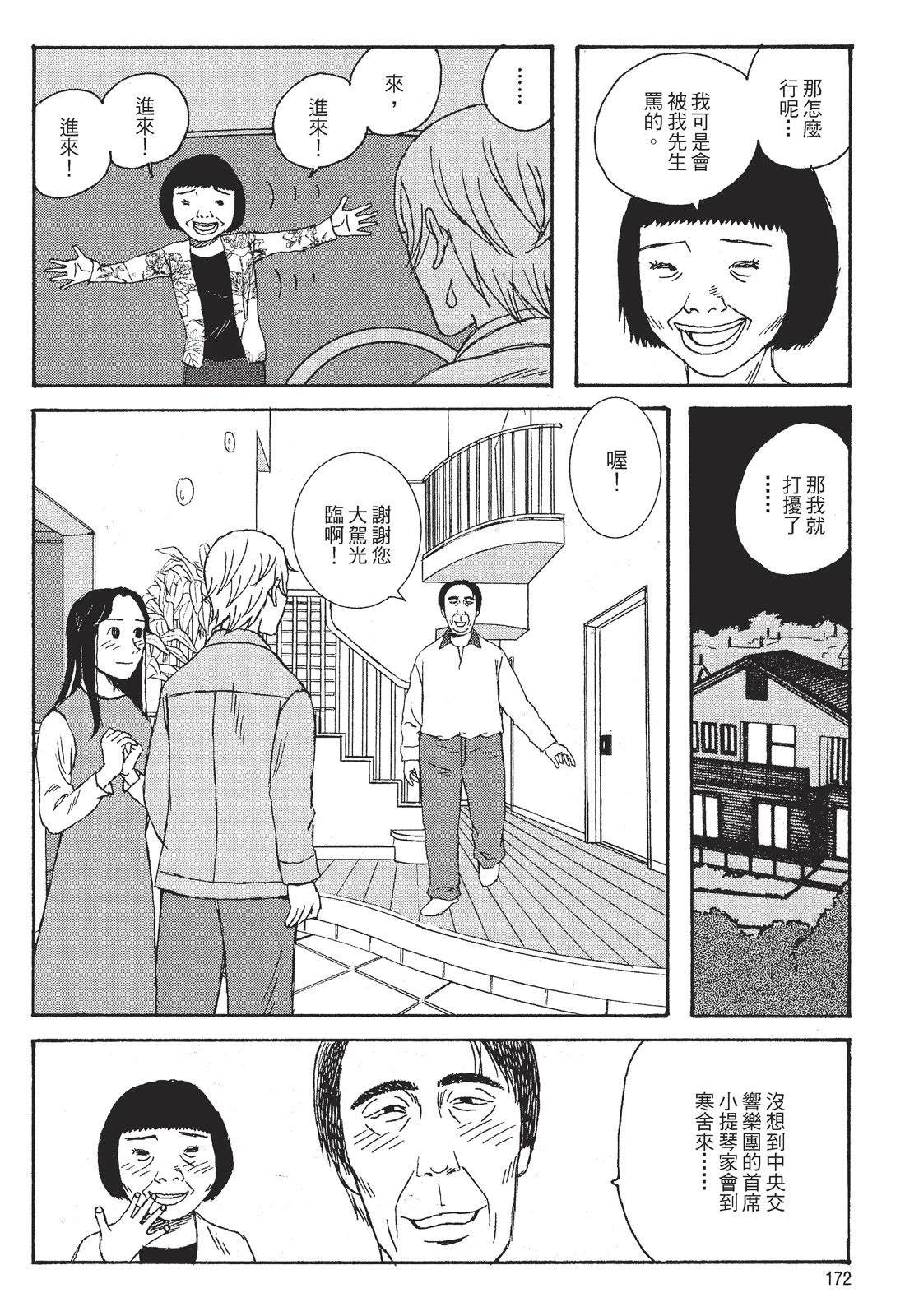 第1卷173