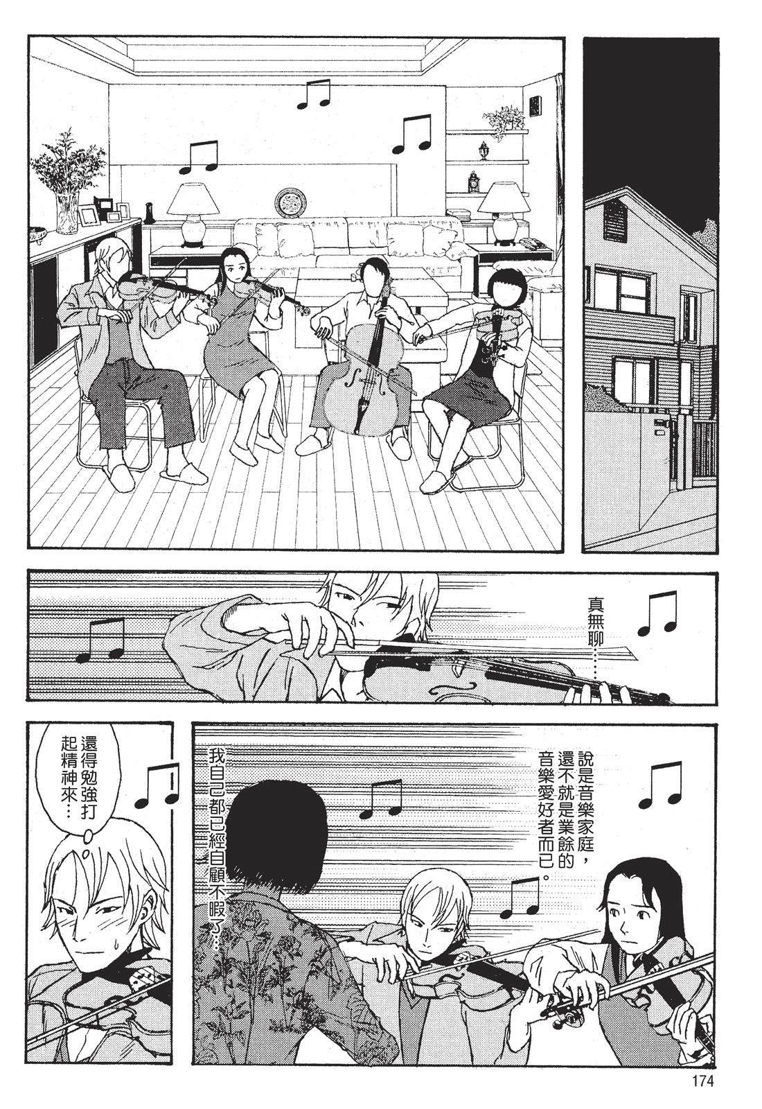 第1卷175