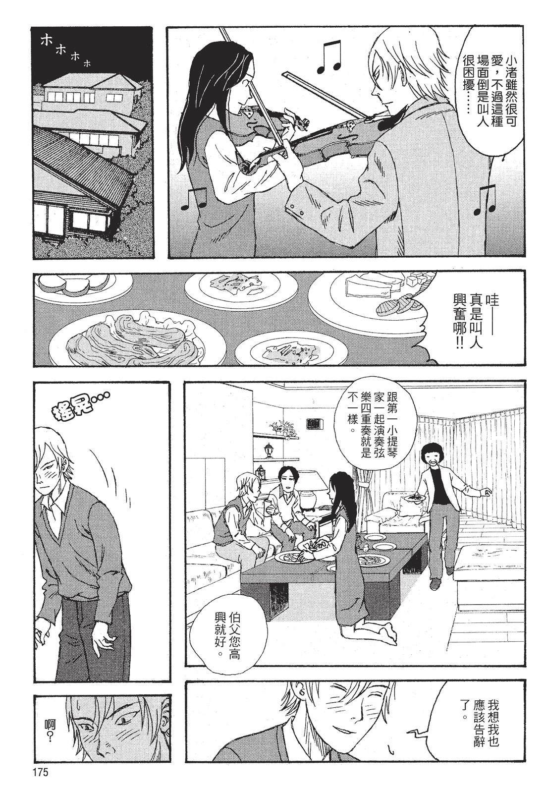 第1卷176