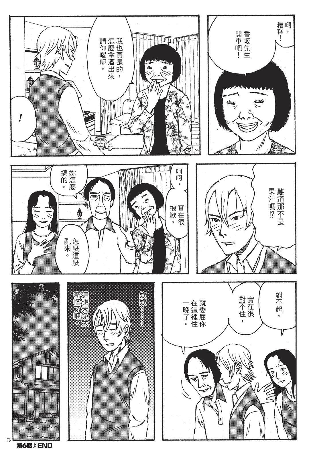 第1卷177