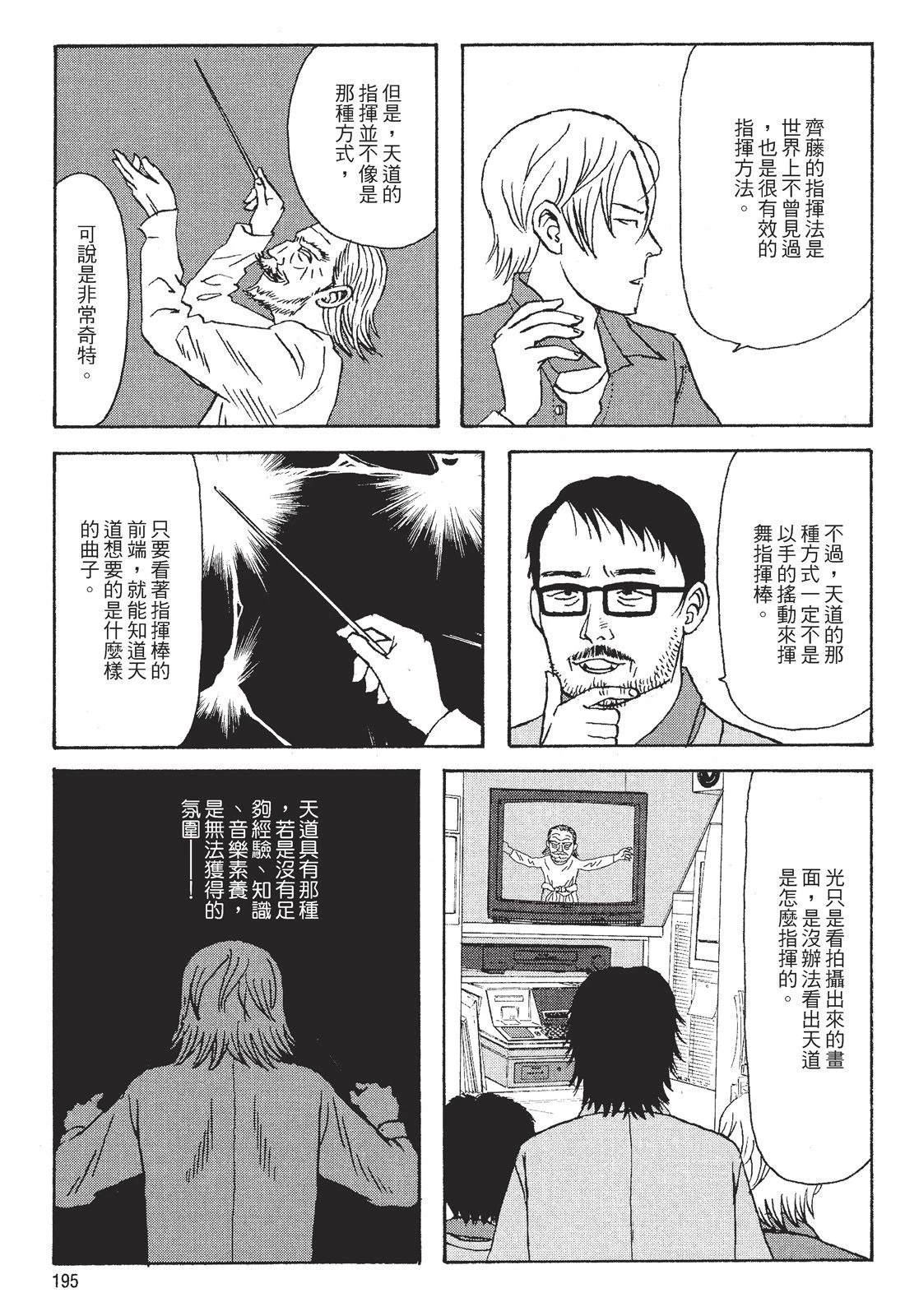 第1卷196