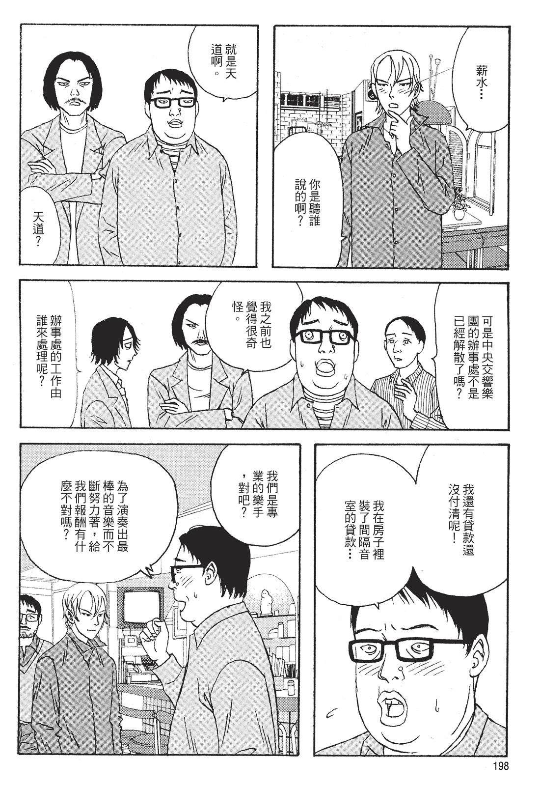 第1卷199