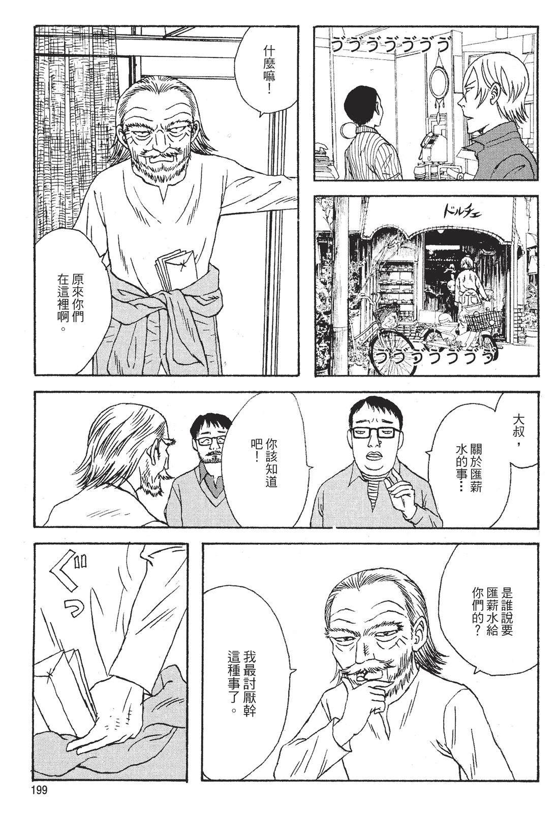第1卷200