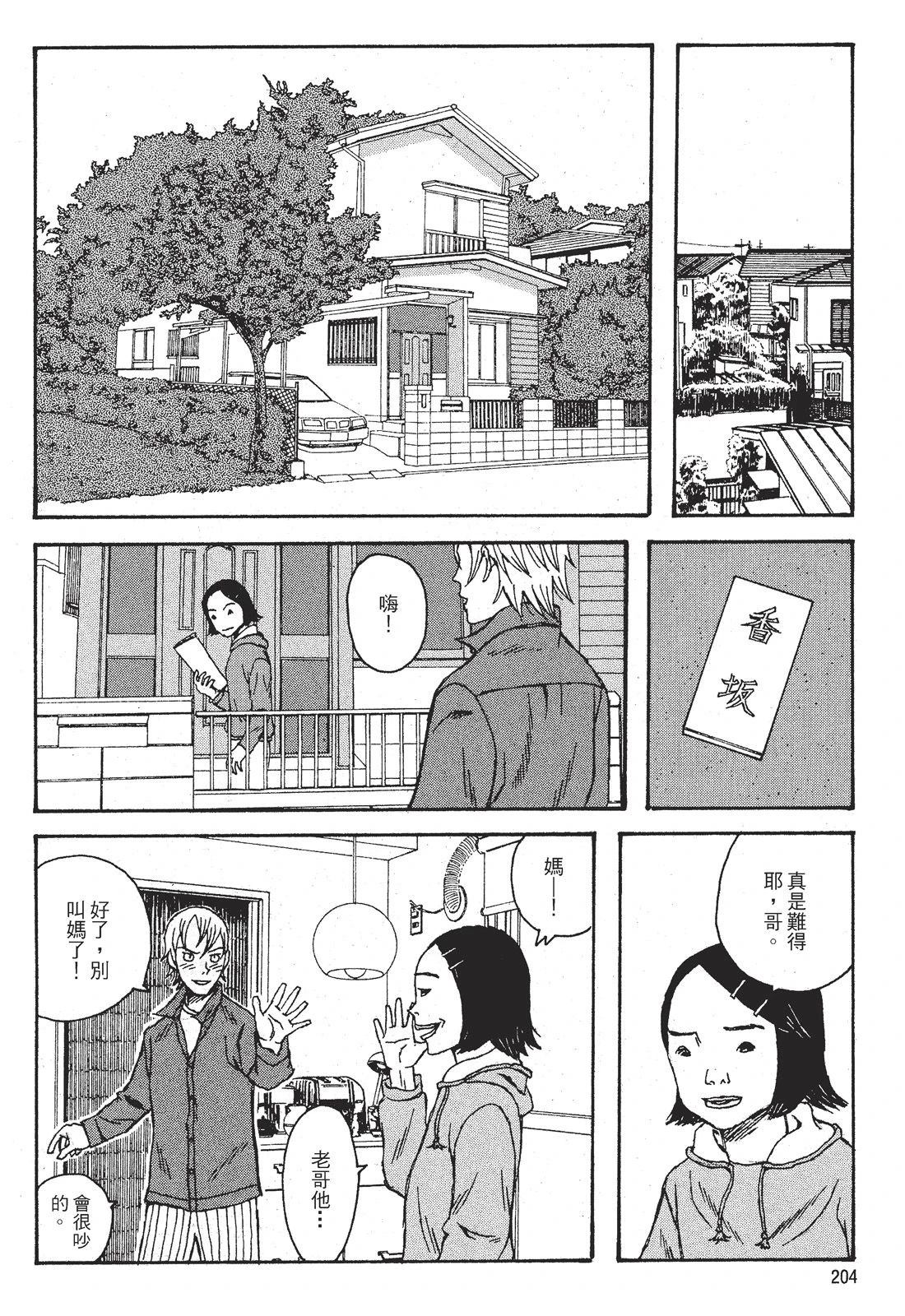 第1卷205