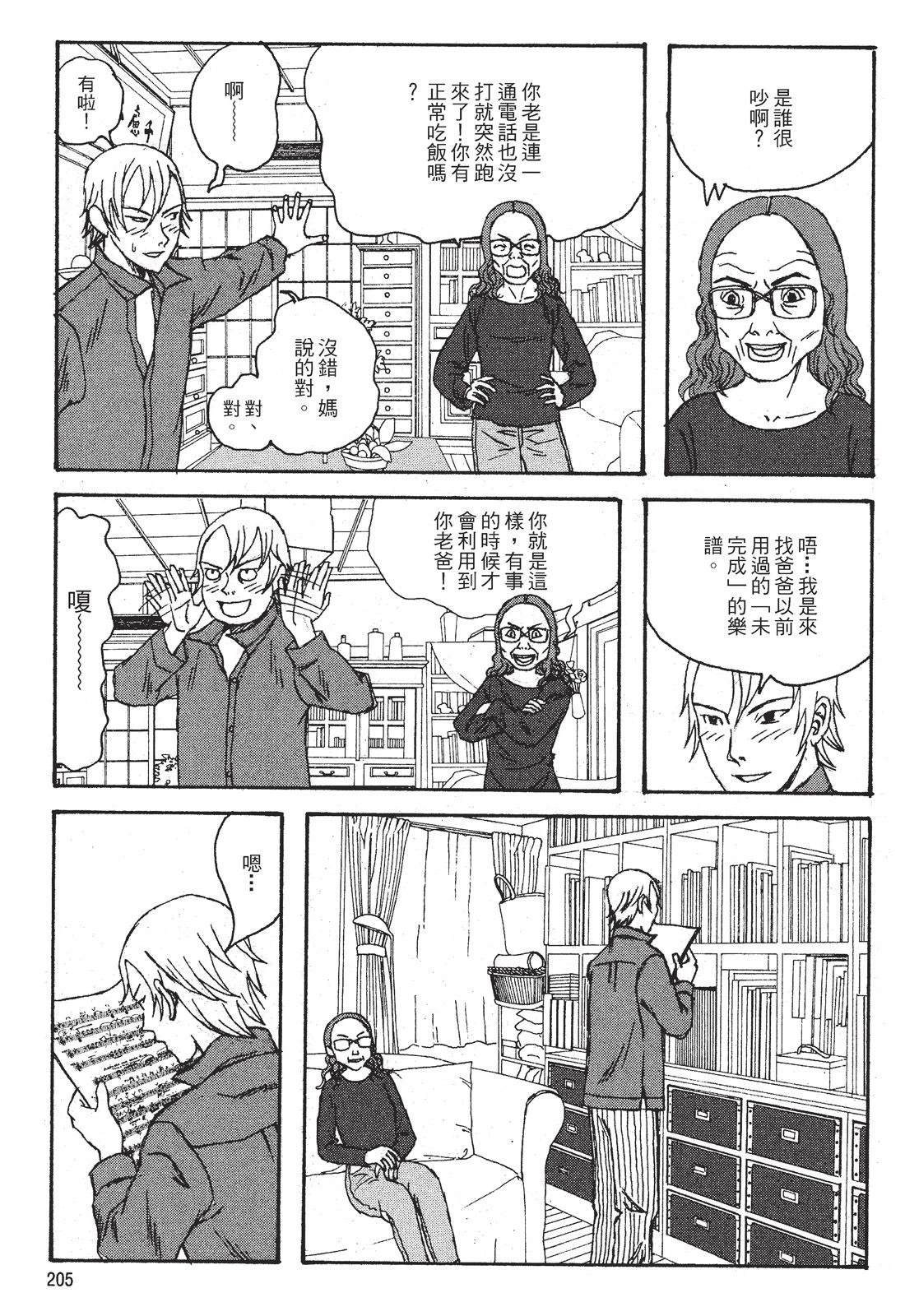 第1卷206