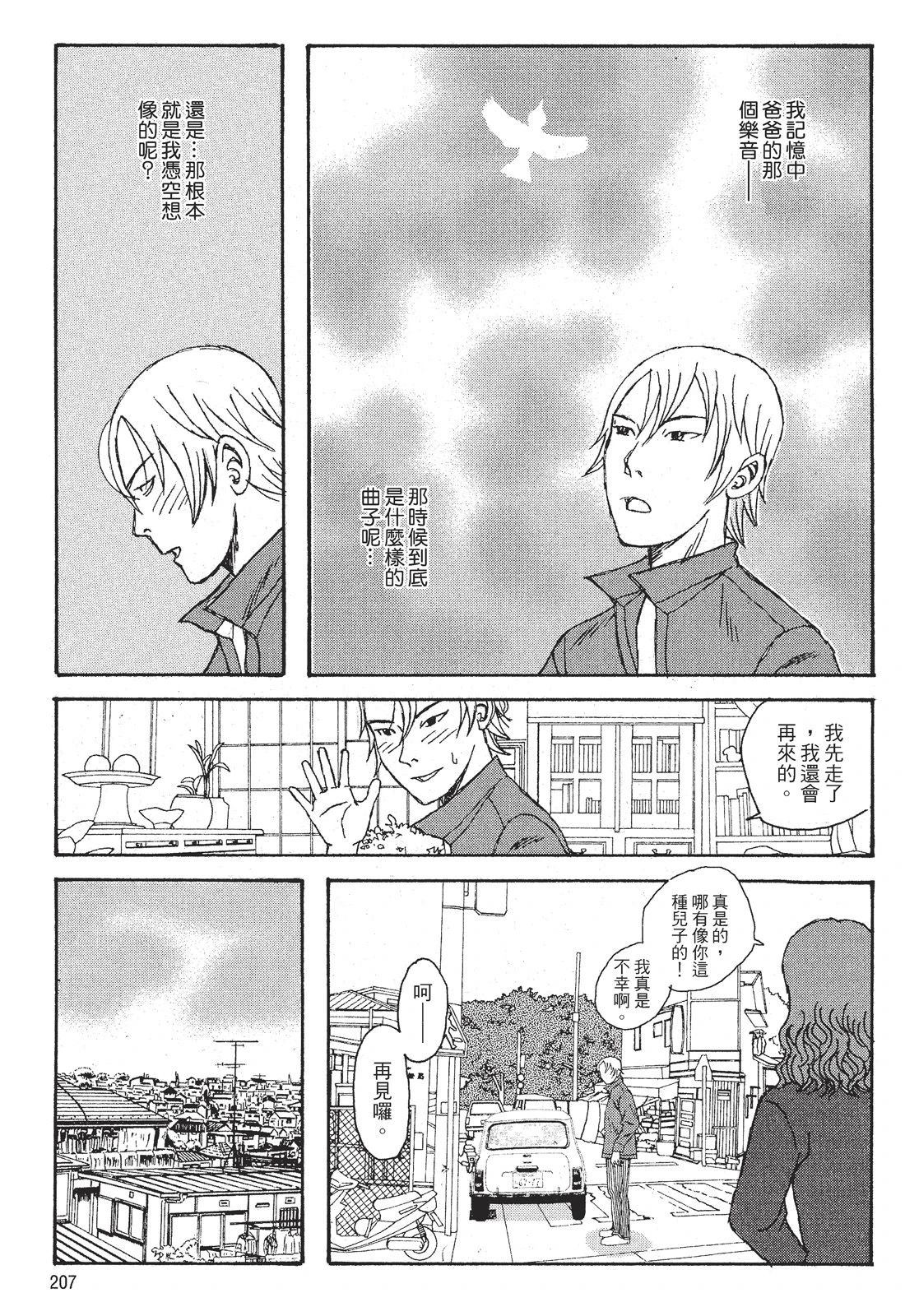 第1卷208