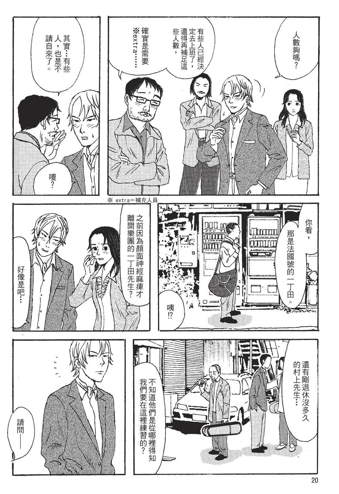 第1卷21