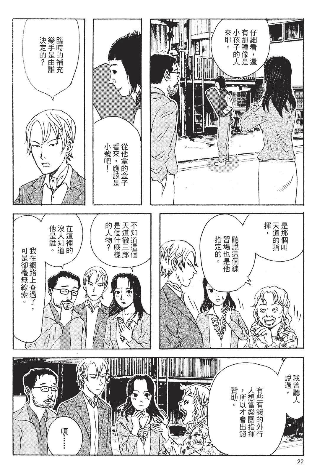 第1卷23