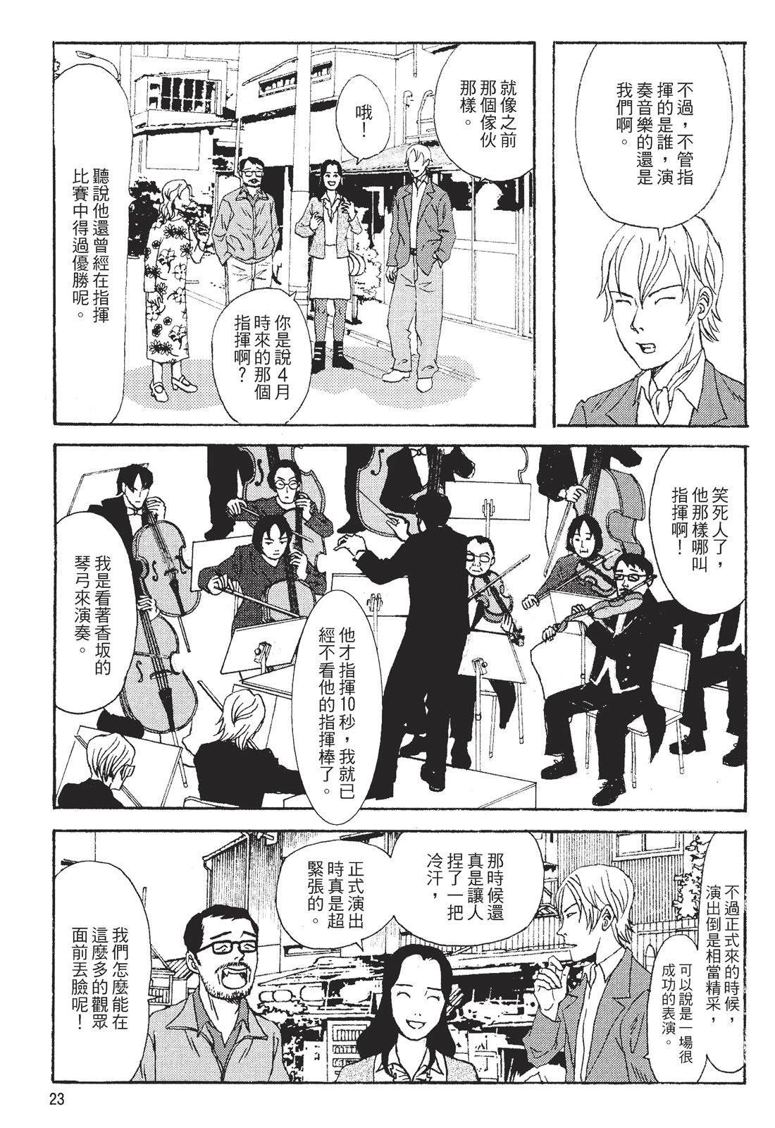 第1卷24