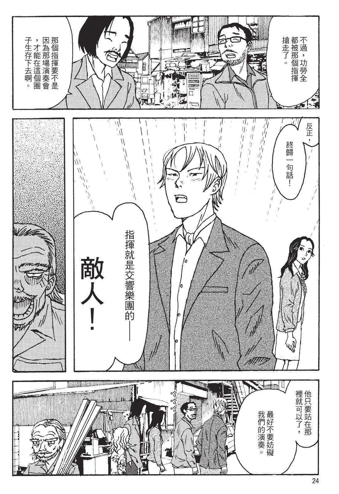 第1卷25