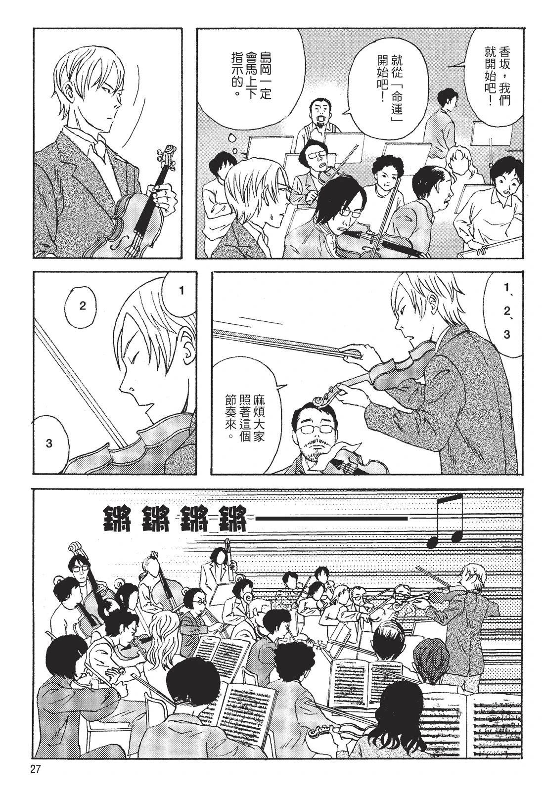 第1卷28