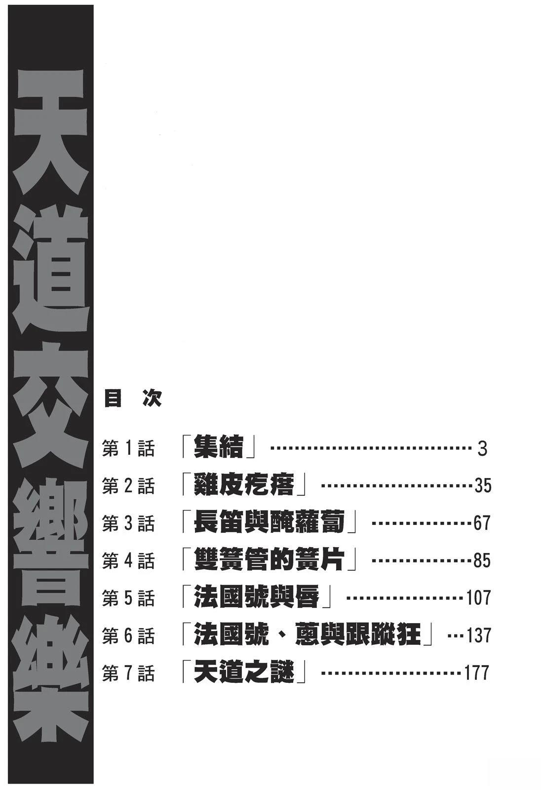 第1卷3