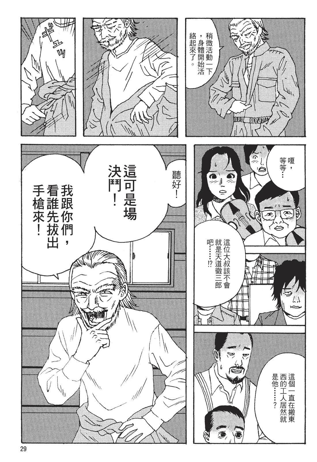 第1卷30