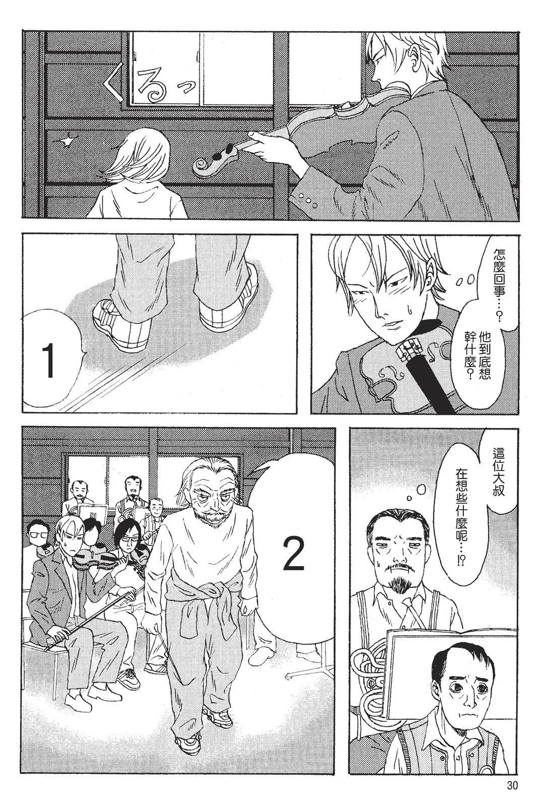 第1卷31