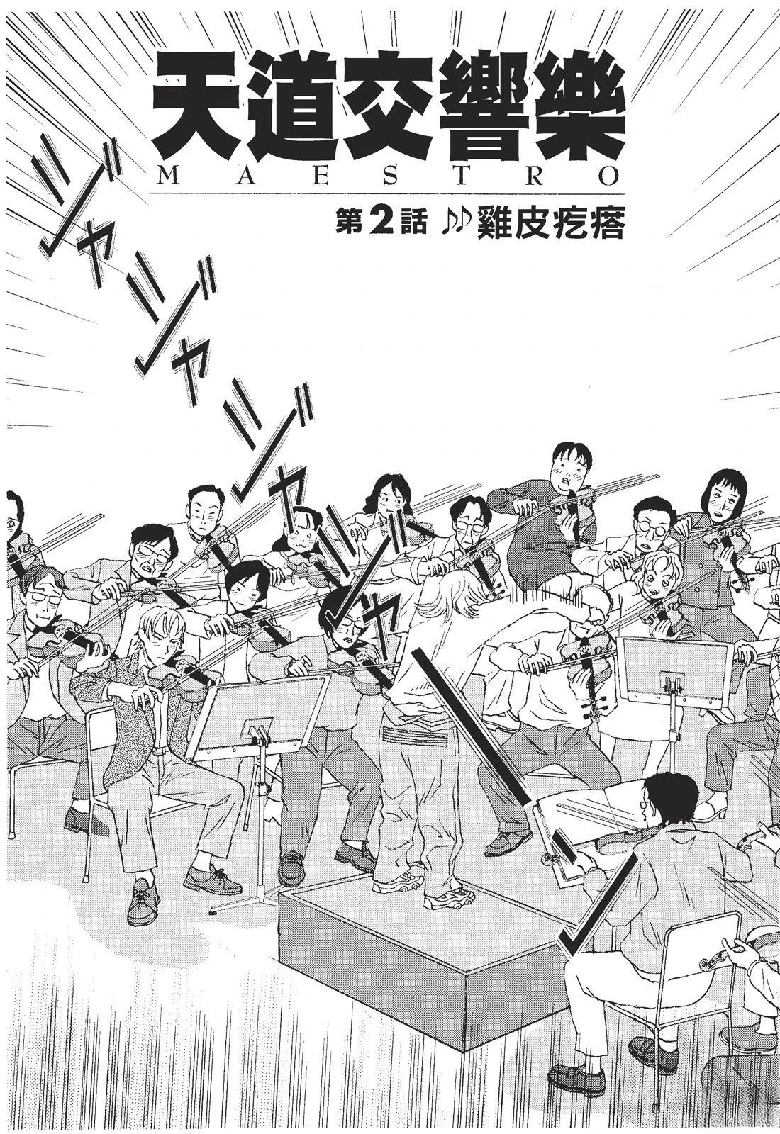 第1卷36