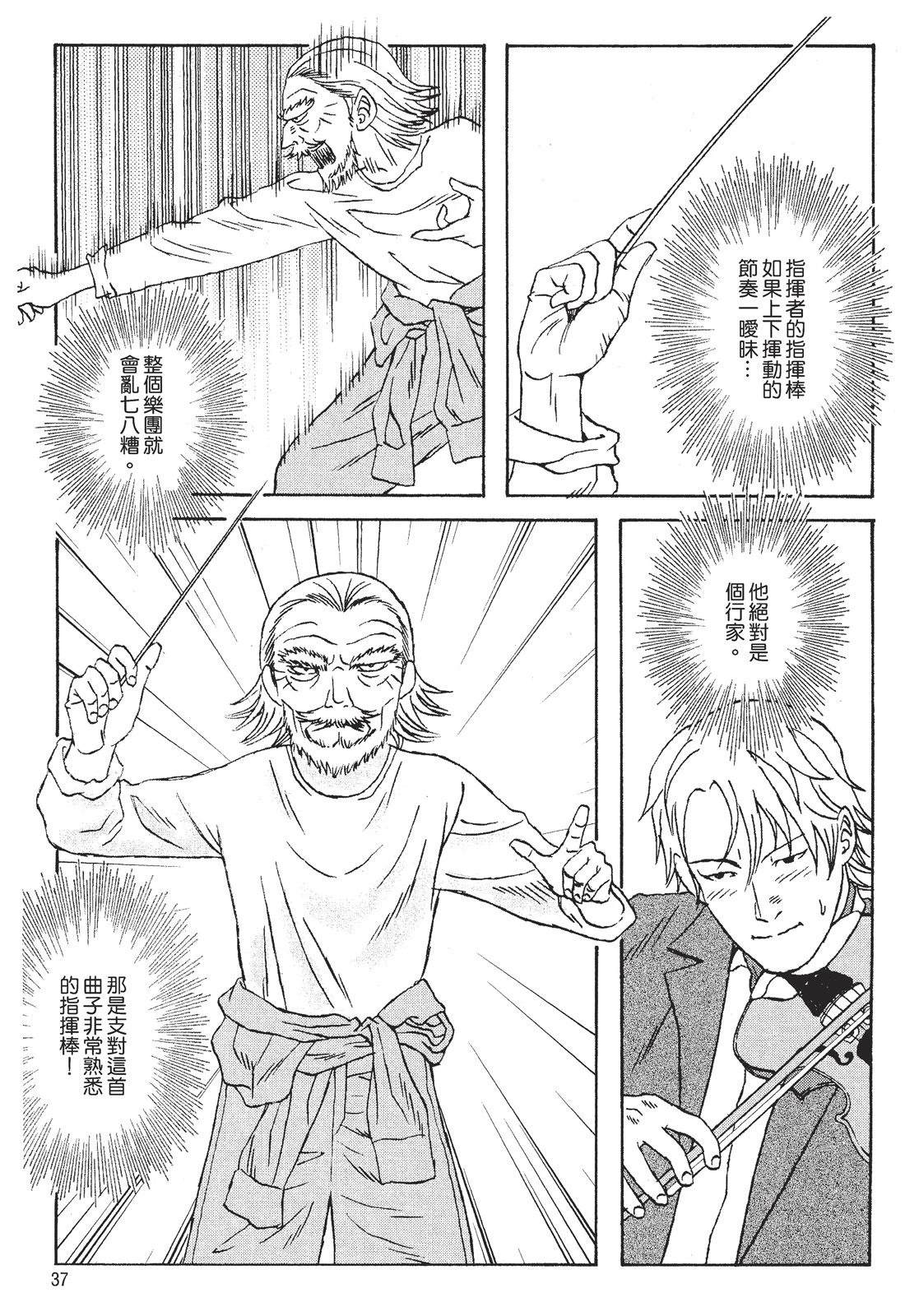 第1卷38