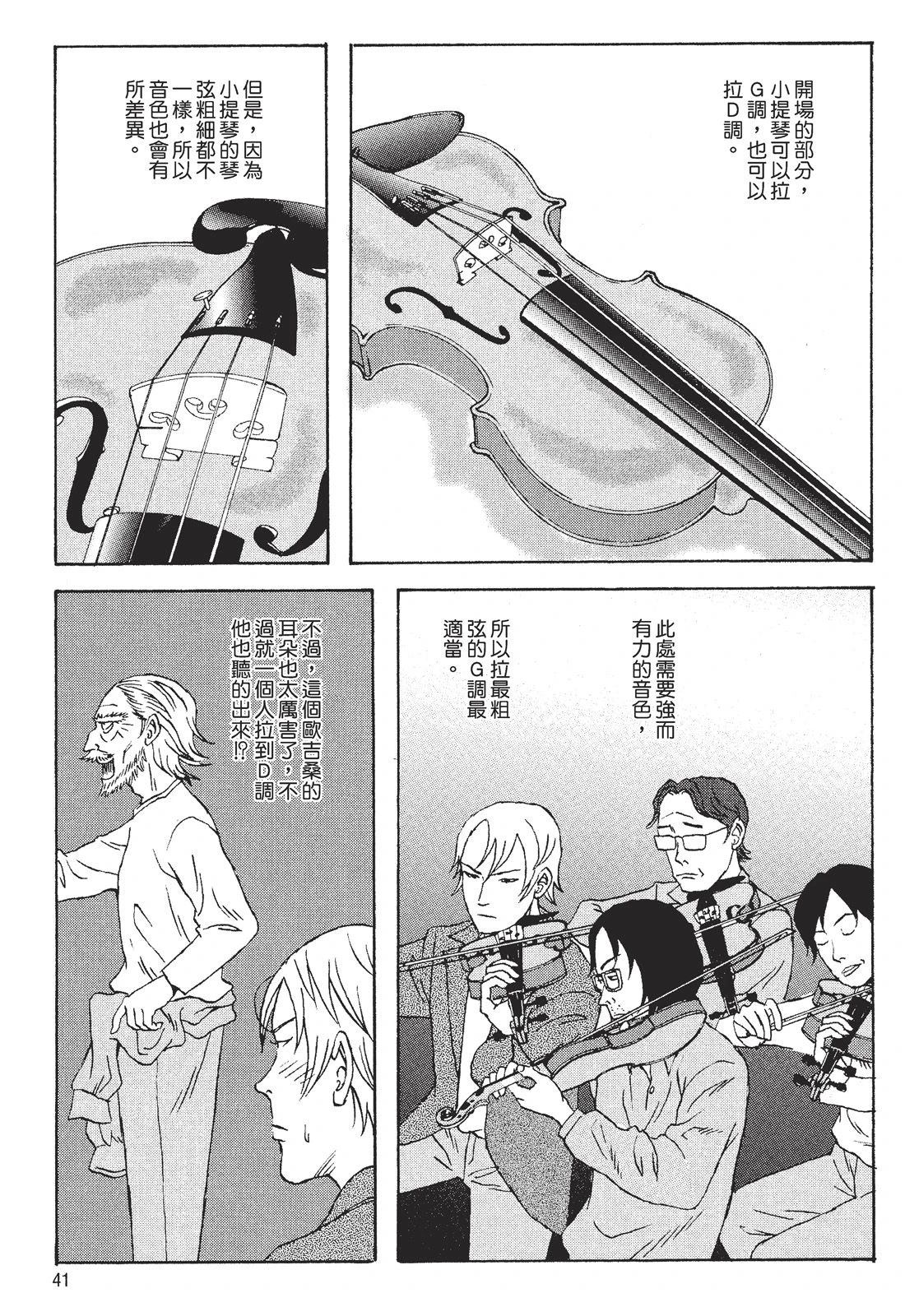 第1卷42