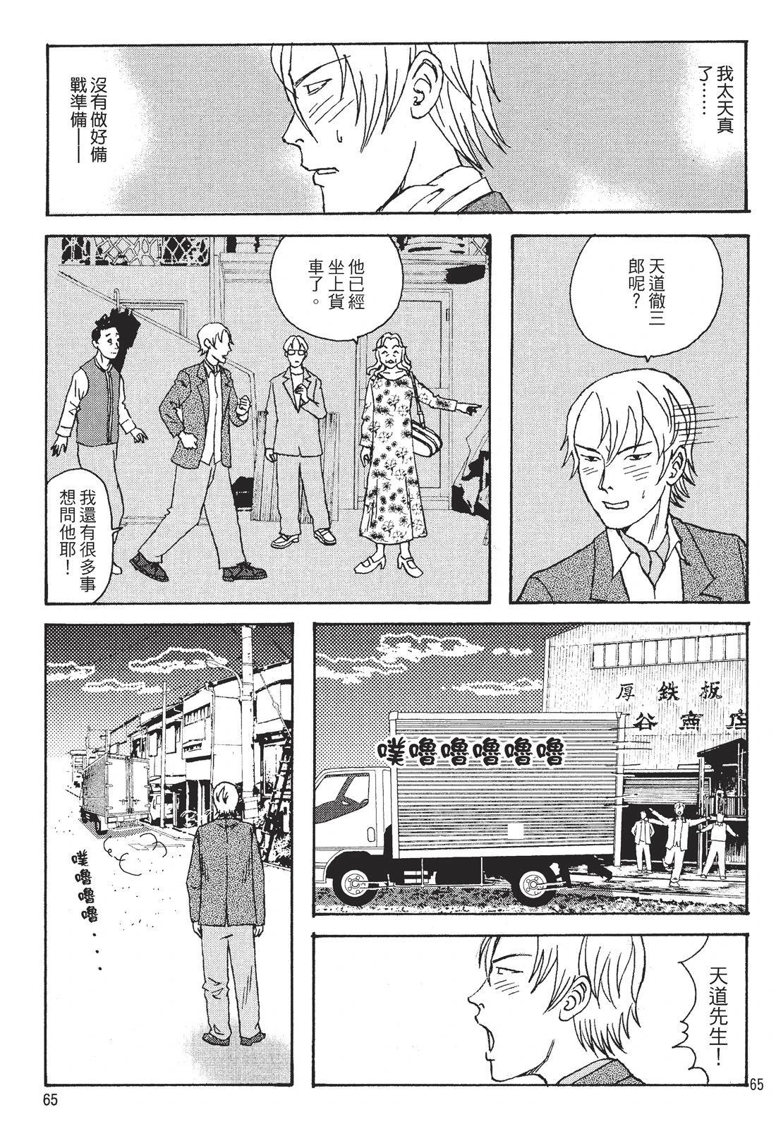 第1卷66