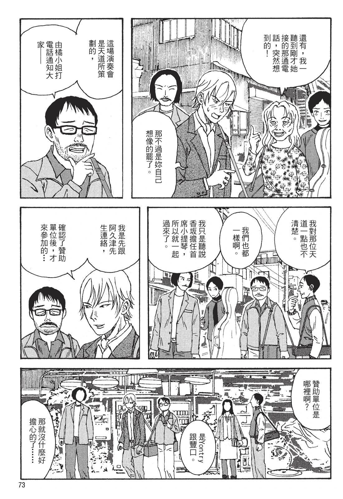 第1卷74