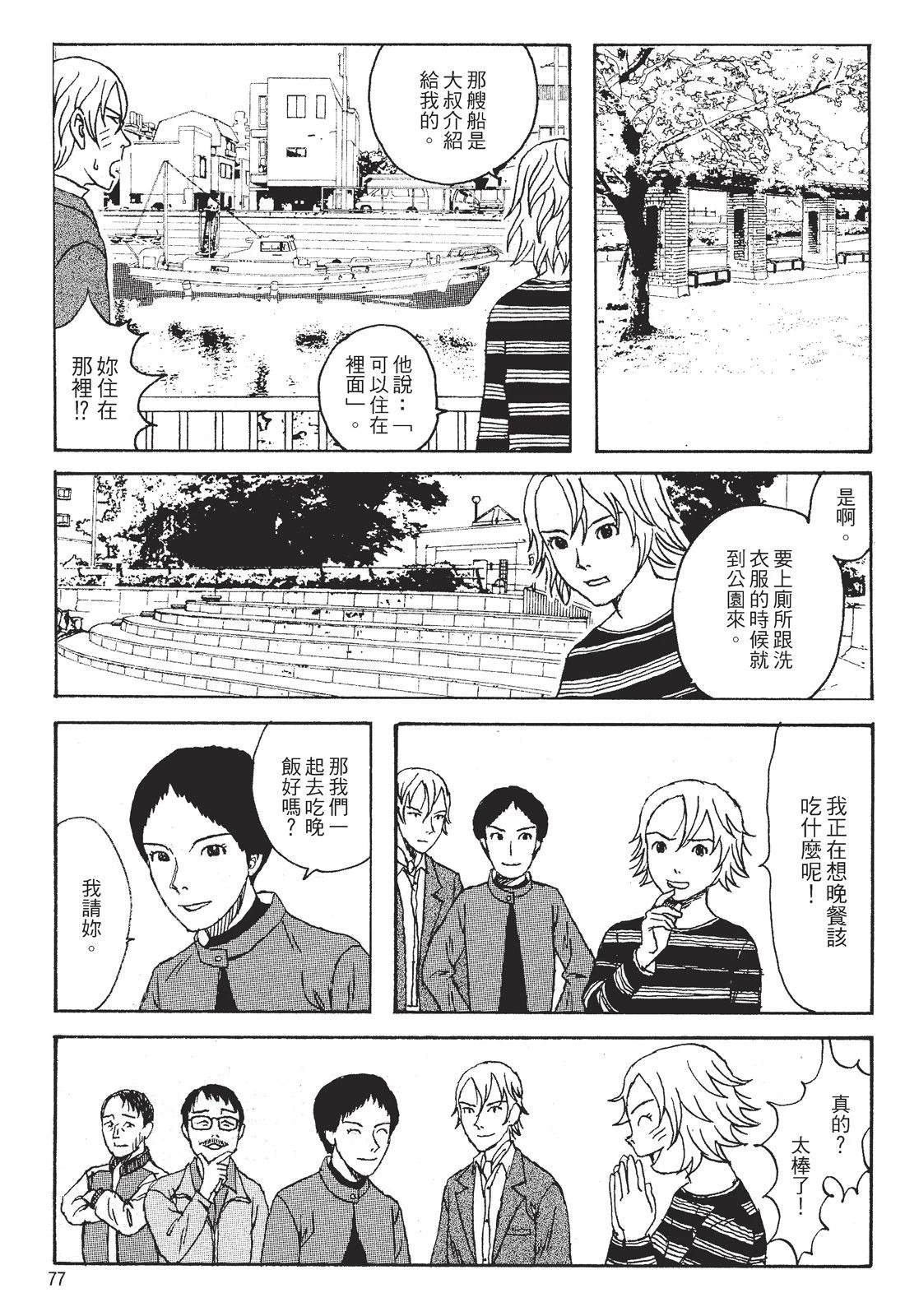 第1卷78