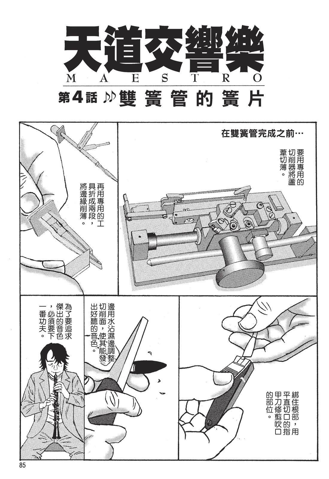 第1卷86