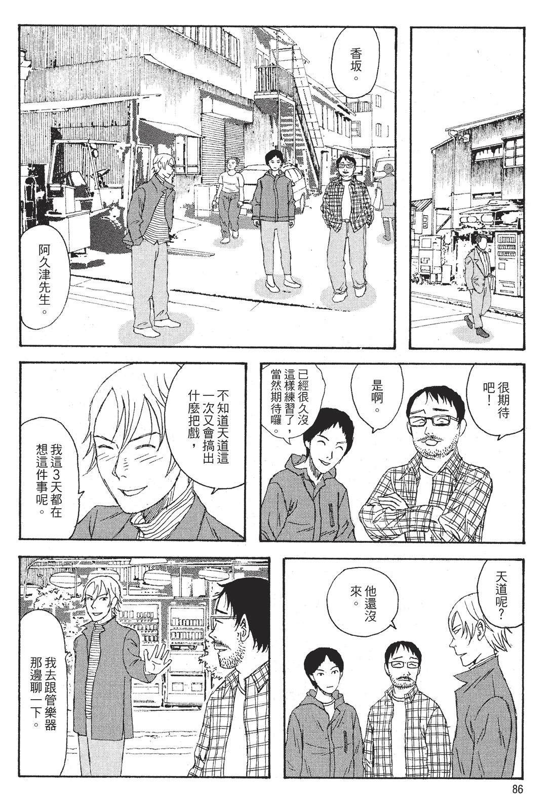 第1卷87