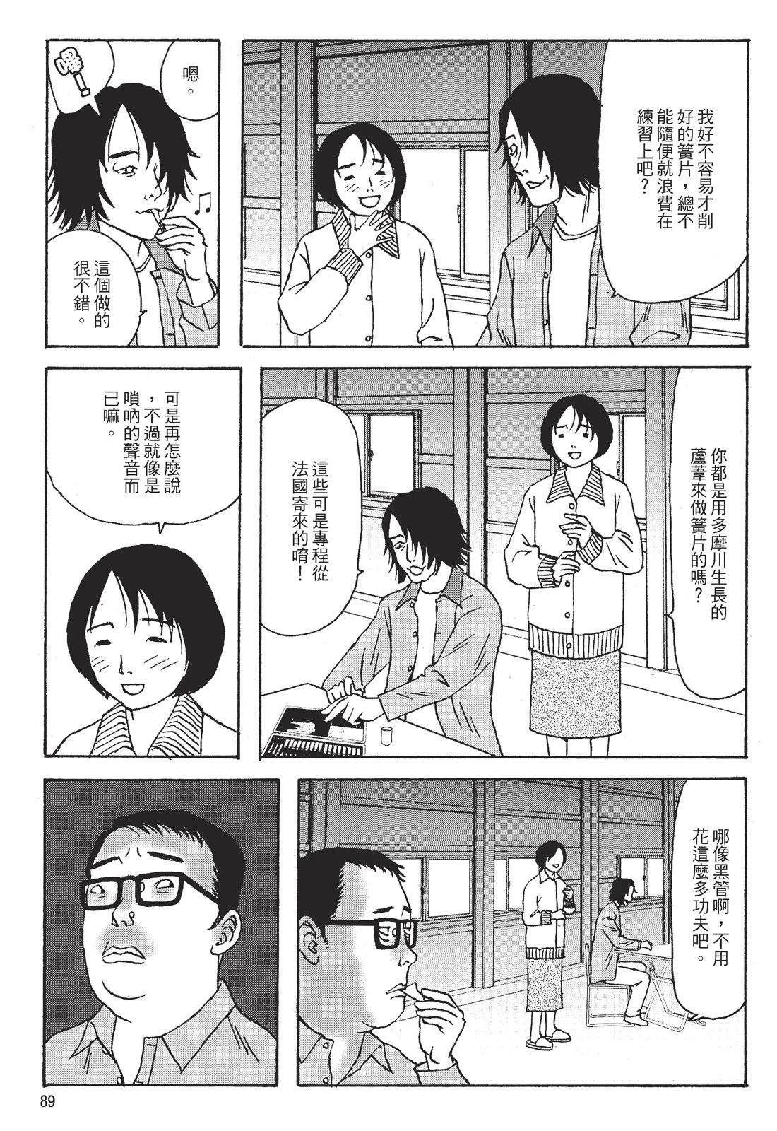 第1卷90