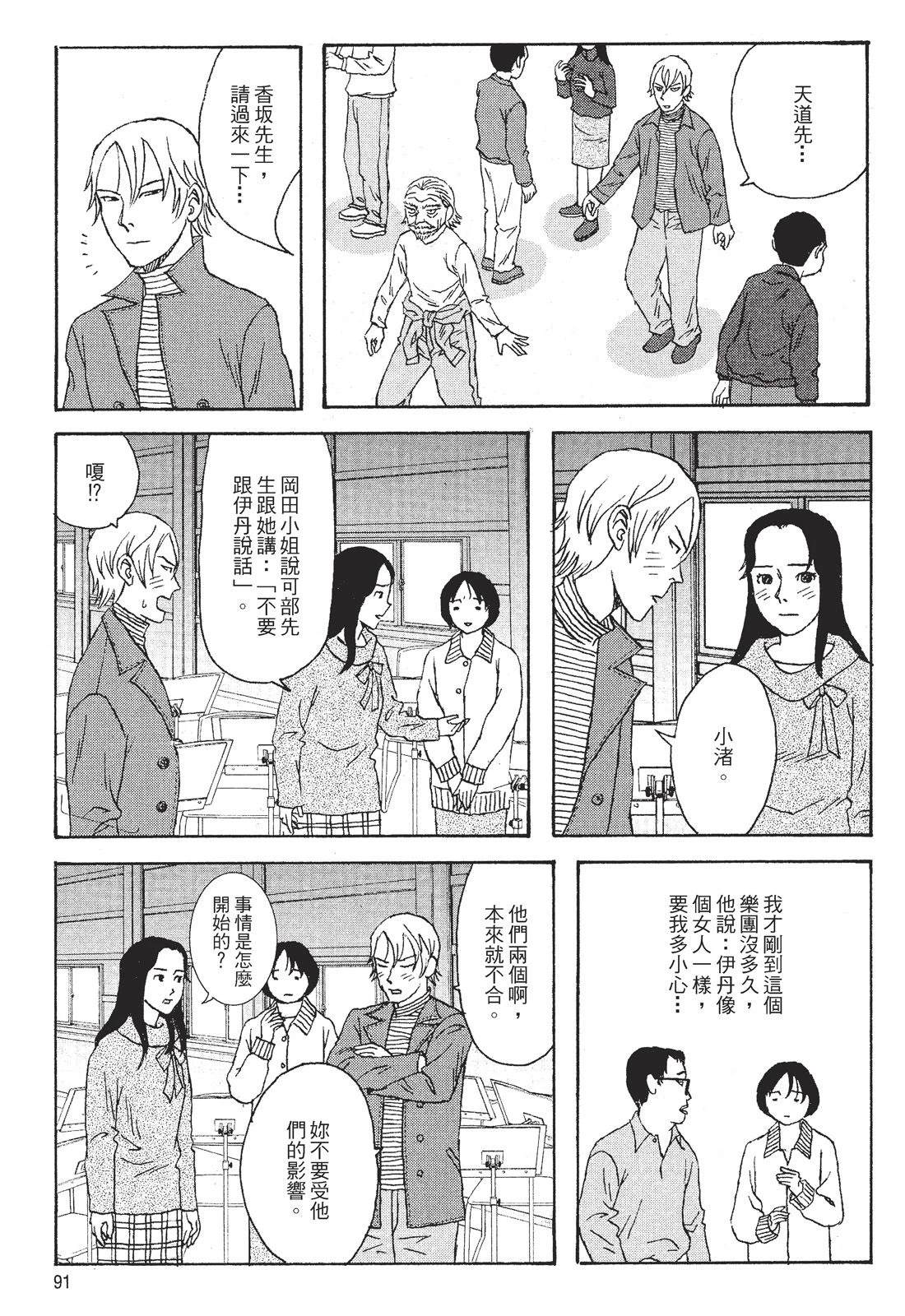 第1卷92