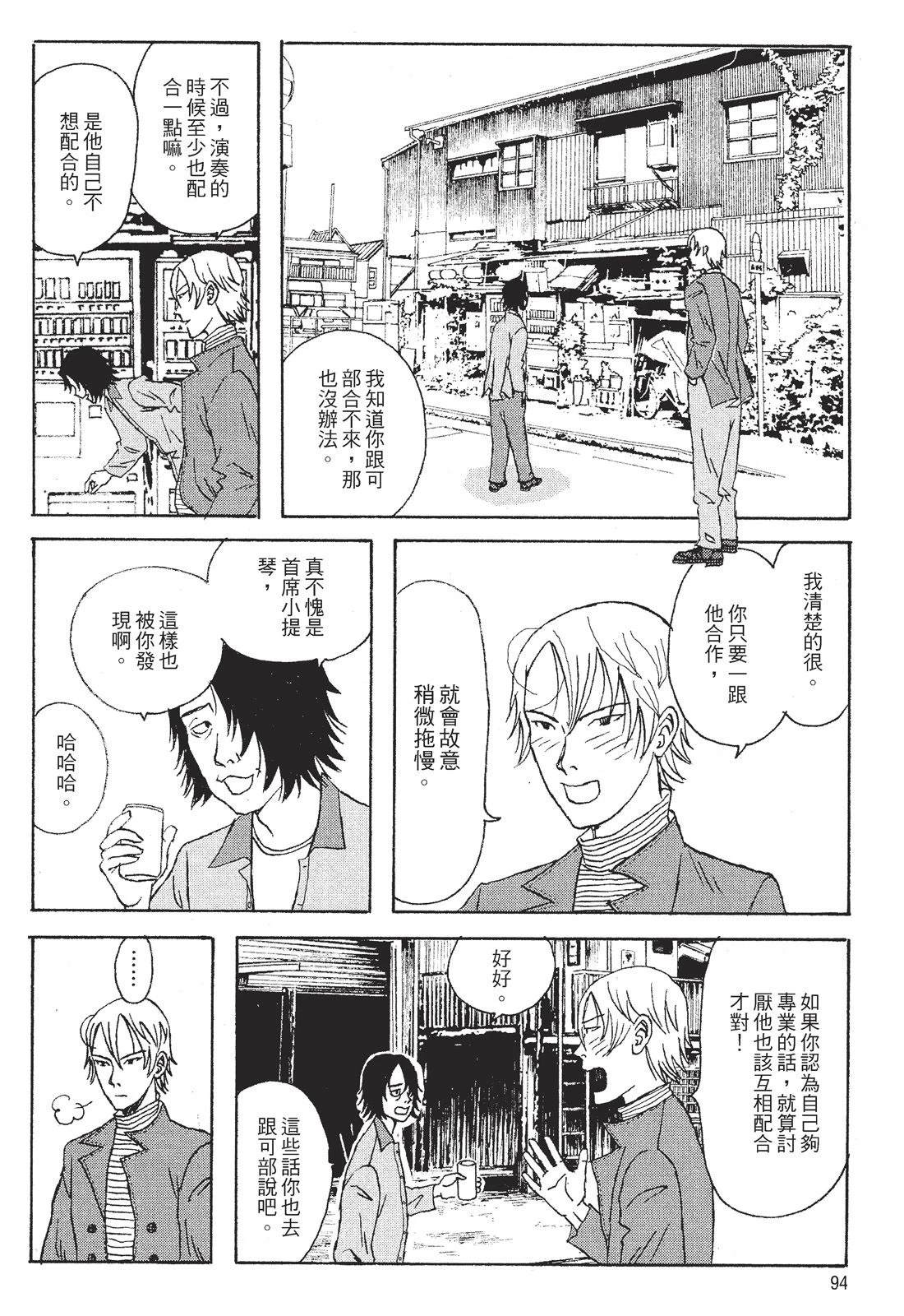 第1卷95