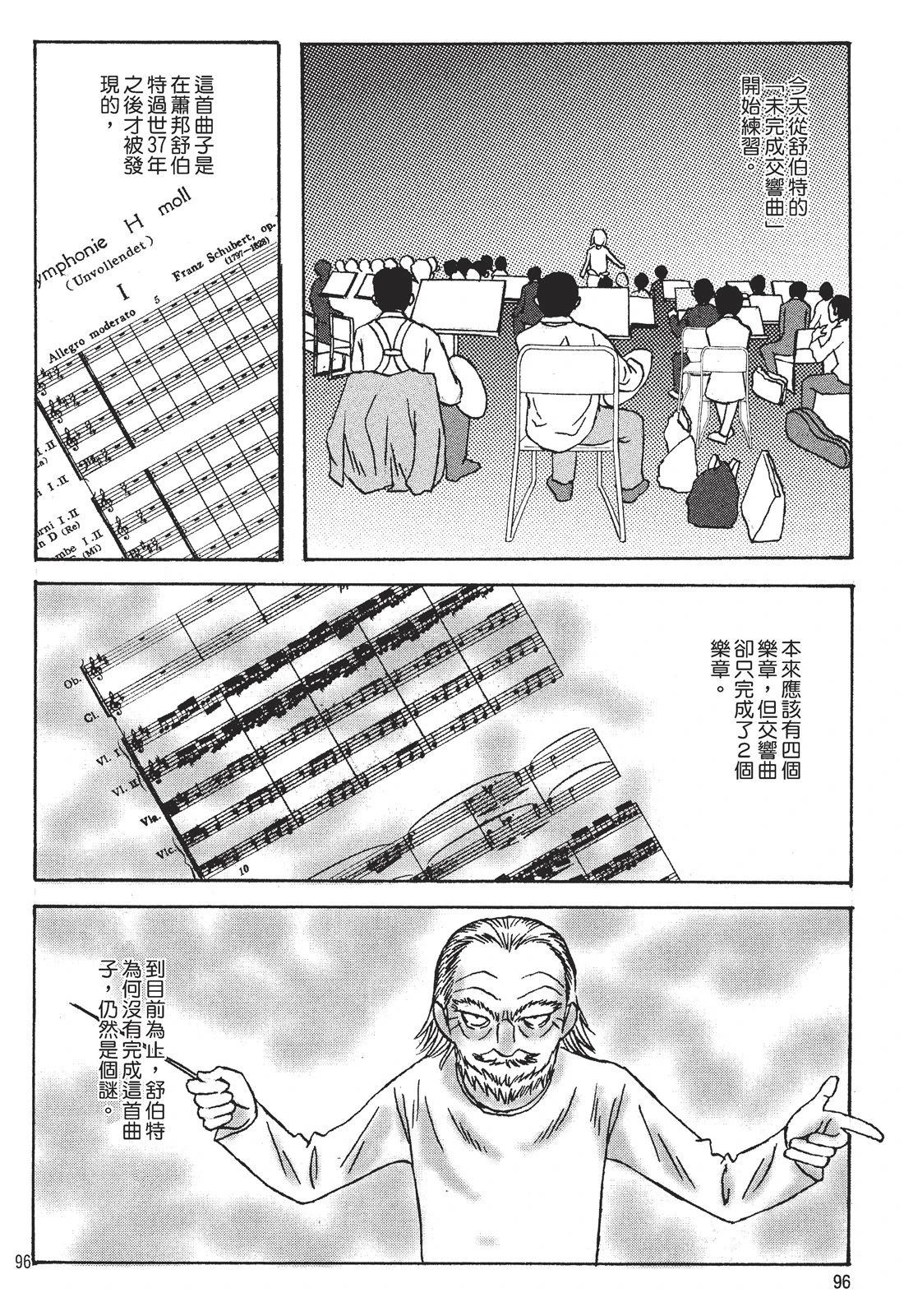 第1卷97