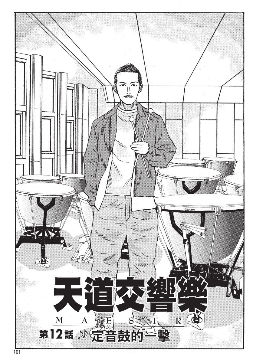 第2卷102