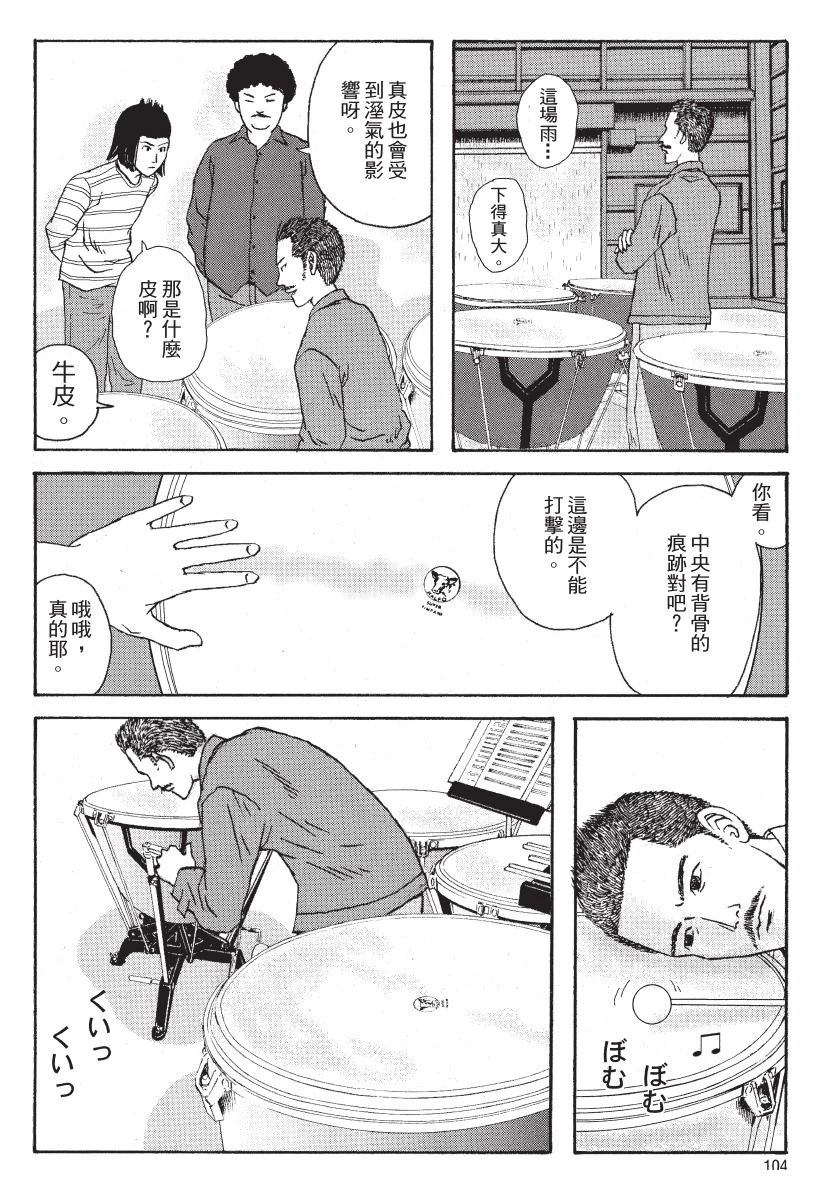 第2卷105