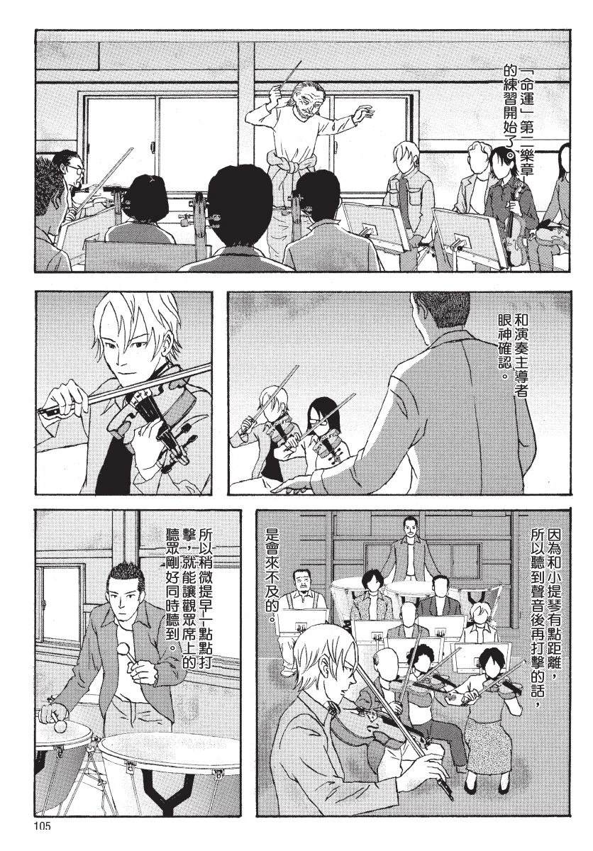 第2卷106
