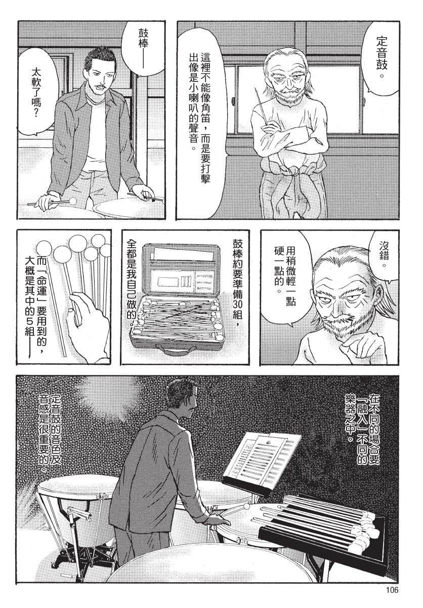 第2卷107