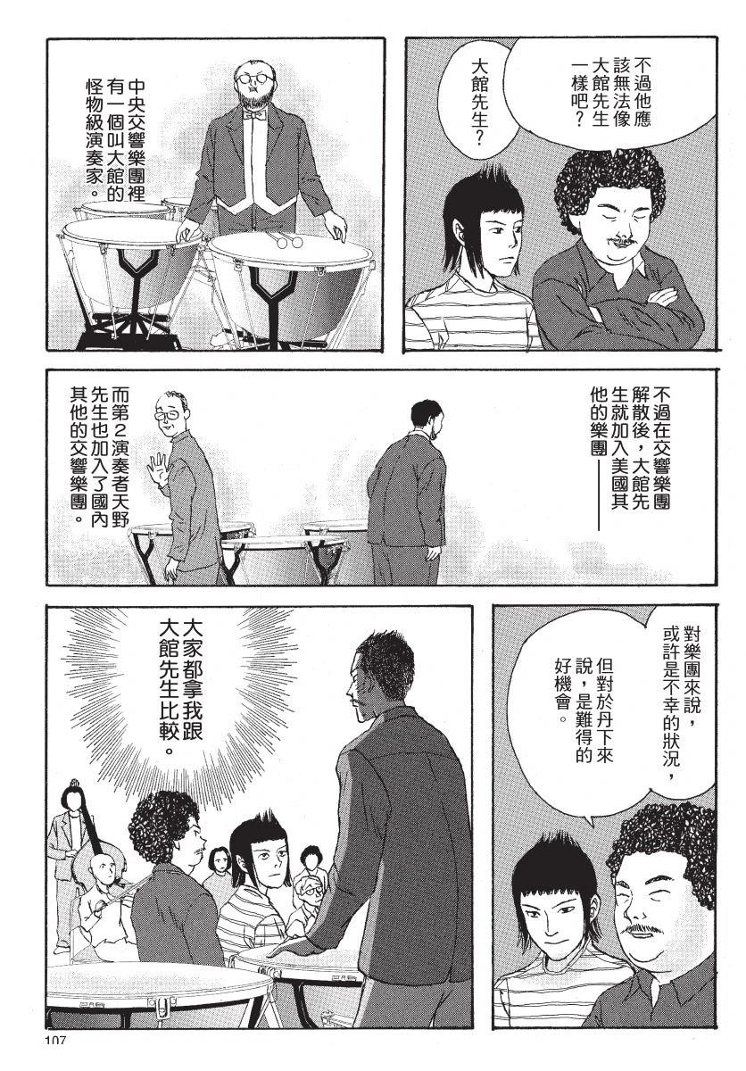 第2卷108