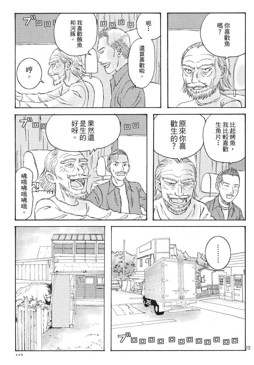 第2卷114