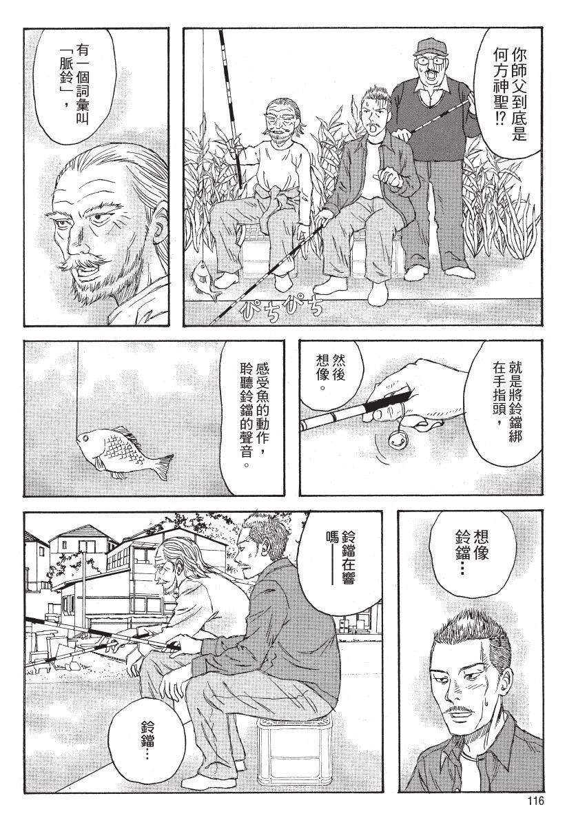 第2卷117