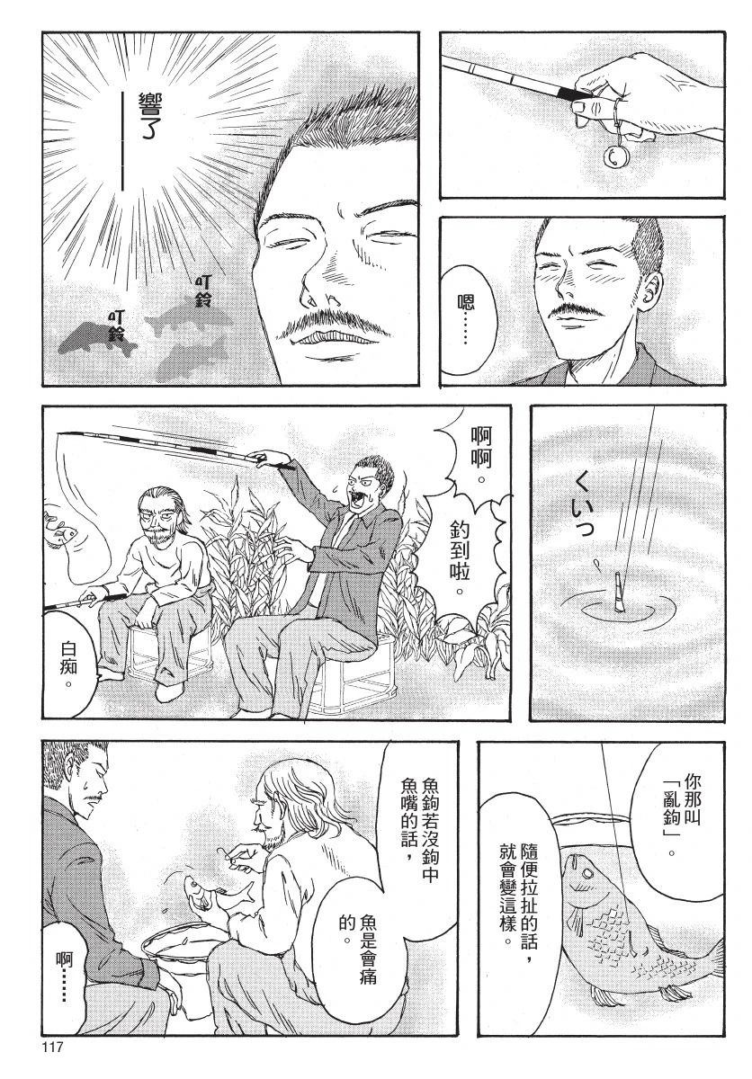 第2卷118