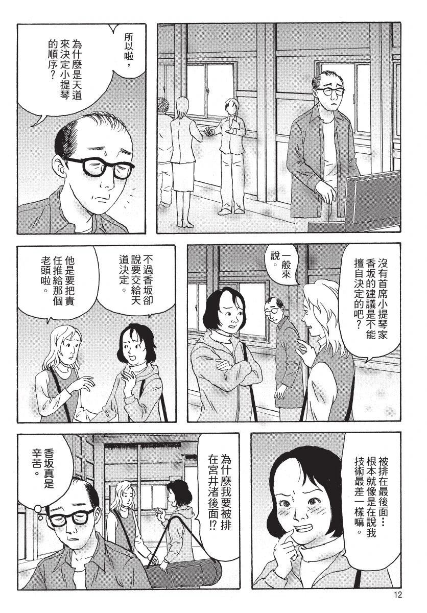 第2卷13