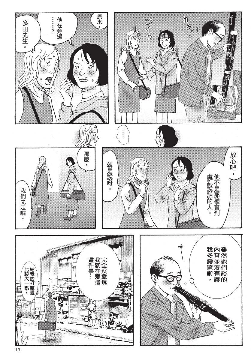 第2卷14